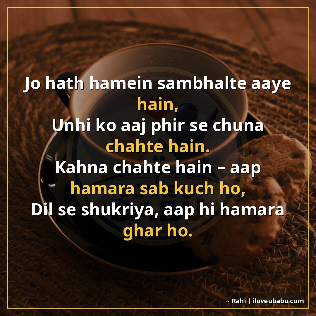 25+ Best Good Morning Shayari For Parents In Hindi – Warm Wishes For Your Elders 6 जो हाथ हमें संभालते आए हैं,
उन्हीं को आज फिर से छूना चाहते ह