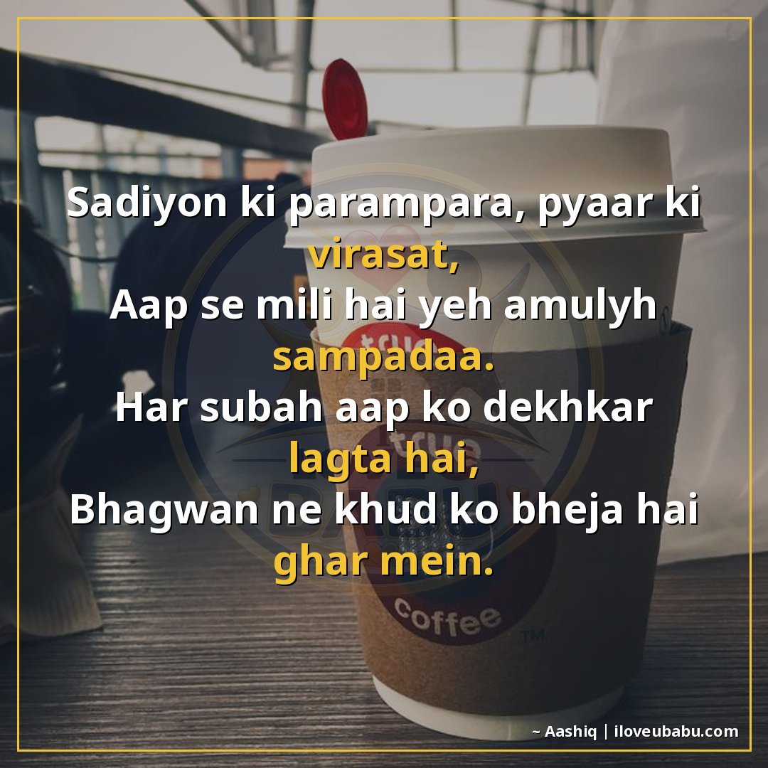 25+ Best Good Morning Shayari For Parents In Hindi – Warm Wishes For Your Elders 8 सदियों की परंपरा, प्यार की विरासत,
आप से मिली है यह अमूल्य स