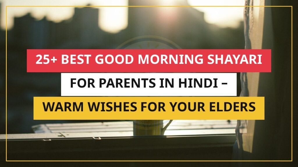25+ Best Good Morning Shayari For Parents In Hindi – Warm Wishes For Your Elders