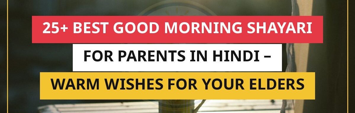 25+ Best Good Morning Shayari For Parents In Hindi – Warm Wishes For Your Elders
