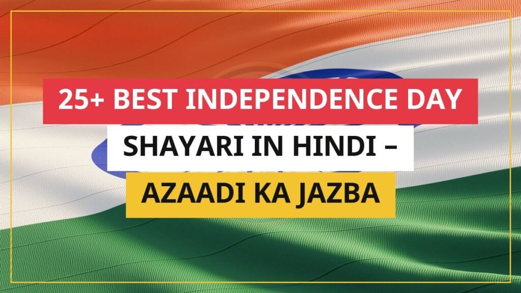 25+ Best Independence Day Shayari In Hindi – Azaadi Ka Jazba