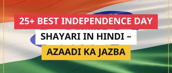 25+ Best Independence Day Shayari In Hindi – Azaadi Ka Jazba