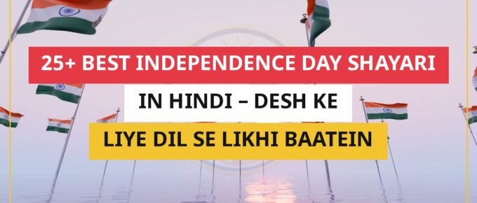 25+ Best Independence Day Shayari In Hindi – Desh Ke Liye Dil Se Likhi Baatein