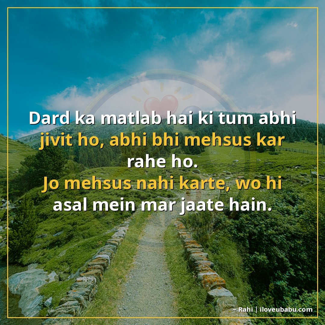 दर्द का मतलब है कि तुम अभी जीवित हो, अभी भी महसूस कर रहे हो।