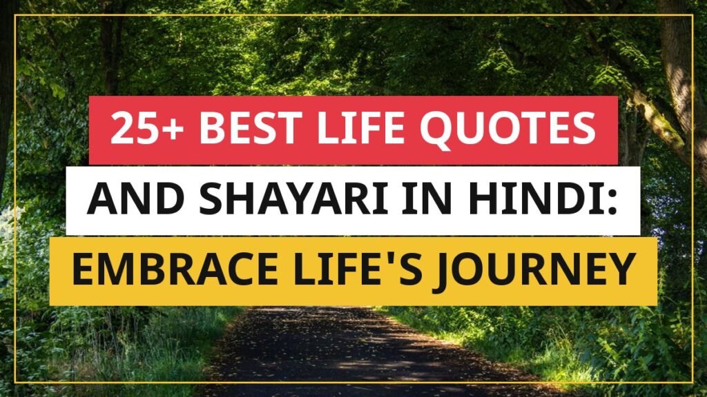 25+ Best Life Quotes And Shayari In Hindi: Embrace Life's Journey