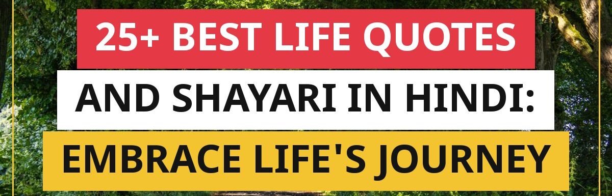 25+ Best Life Quotes And Shayari In Hindi: Embrace Life’s Journey