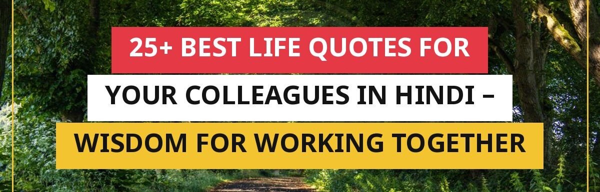25+ Best Life Quotes For Your Colleagues In Hindi – Wisdom For Working Together
