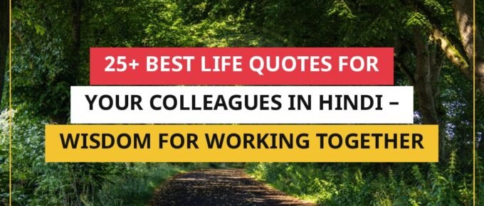 25+ Best Life Quotes For Your Colleagues In Hindi – Wisdom For Working Together