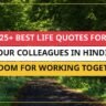 25+ Best Life Quotes For Your Colleagues In Hindi – Wisdom For Working Together