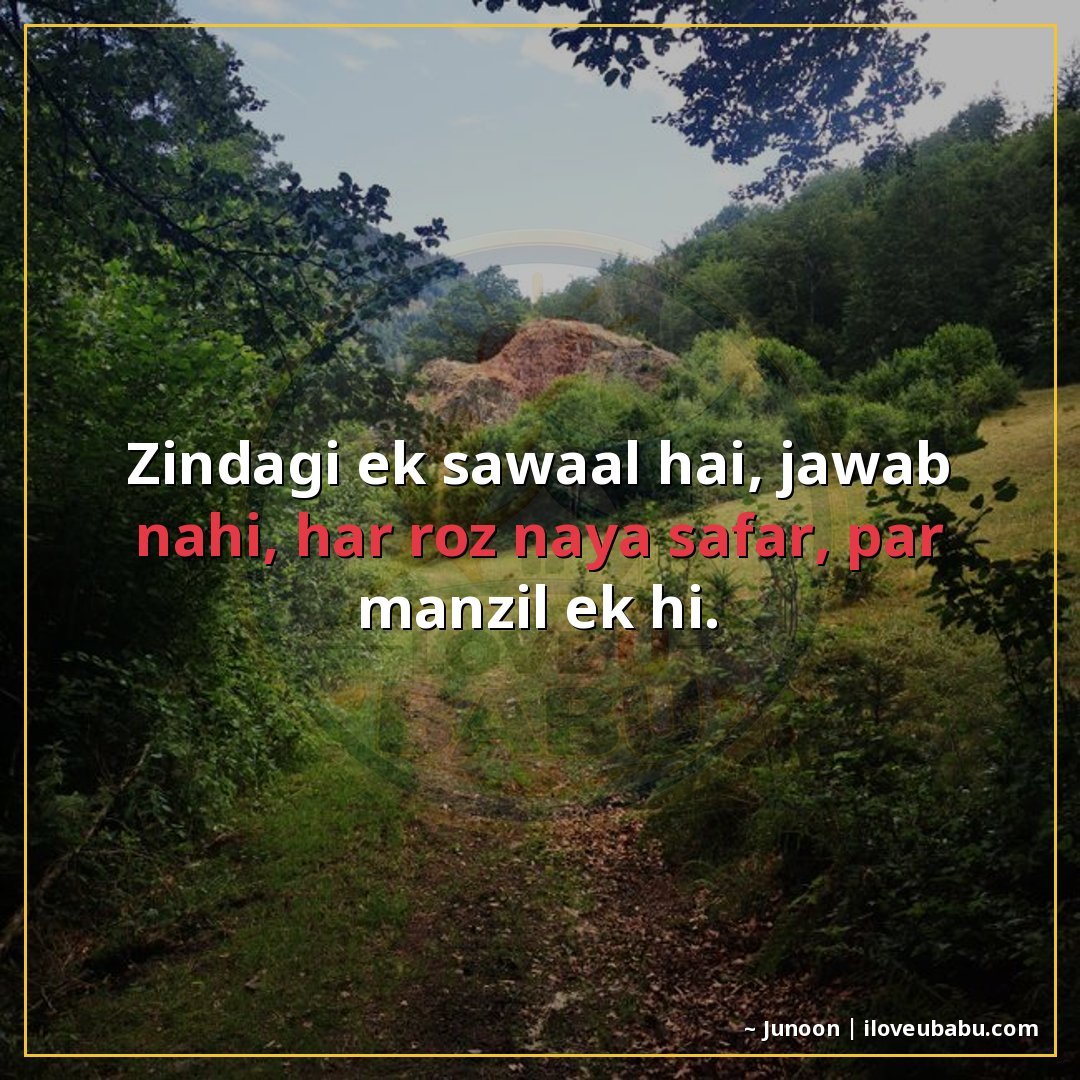 25+ Best Life Quotes In Hindi: Shayari On Life's Journey, Struggles & Wisdom 1 ज़िंदगी एक सवाल है, जवाब नहीं,
हर रोज़ नया सफ़र, पर मंज़िल ए