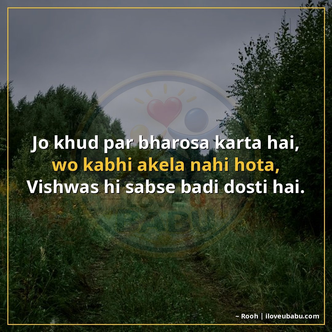 25+ Best Life Quotes in Hindi: Shayari on Life's Journey, Struggles & Growth 12 जो खुद पर भरोसा करता है, वो कभी अकेला नहीं होता,
विश्वास ही