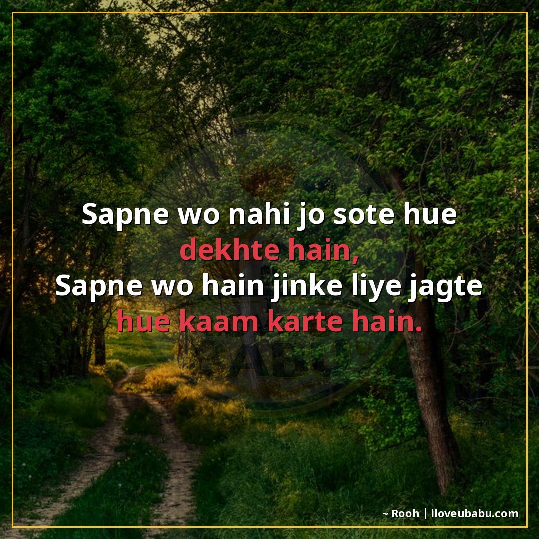 25+ Best Life Quotes in Hindi: Shayari on Life's Journey, Struggles & Growth 15 सपने वो नहीं जो सोते हुए देखते हैं,
सपने वो हैं जिनके लिए जा