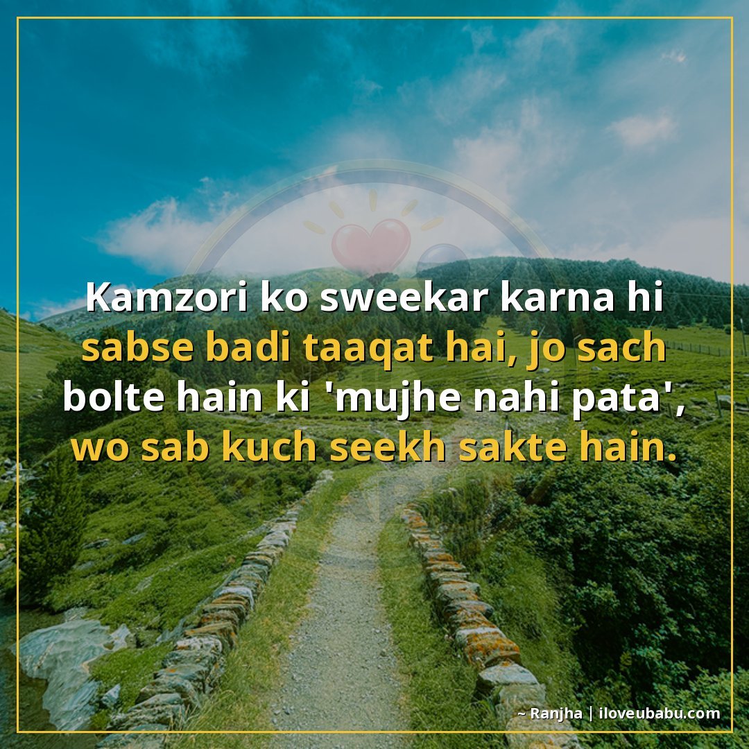 25+ Best Life Quotes In Hindi: Shayari On Life's Journey, Struggles & Wisdom 16 कमज़ोरी को स्वीकार करना ही सबसे बड़ी ताक़त है,
जो सच बोलते ह