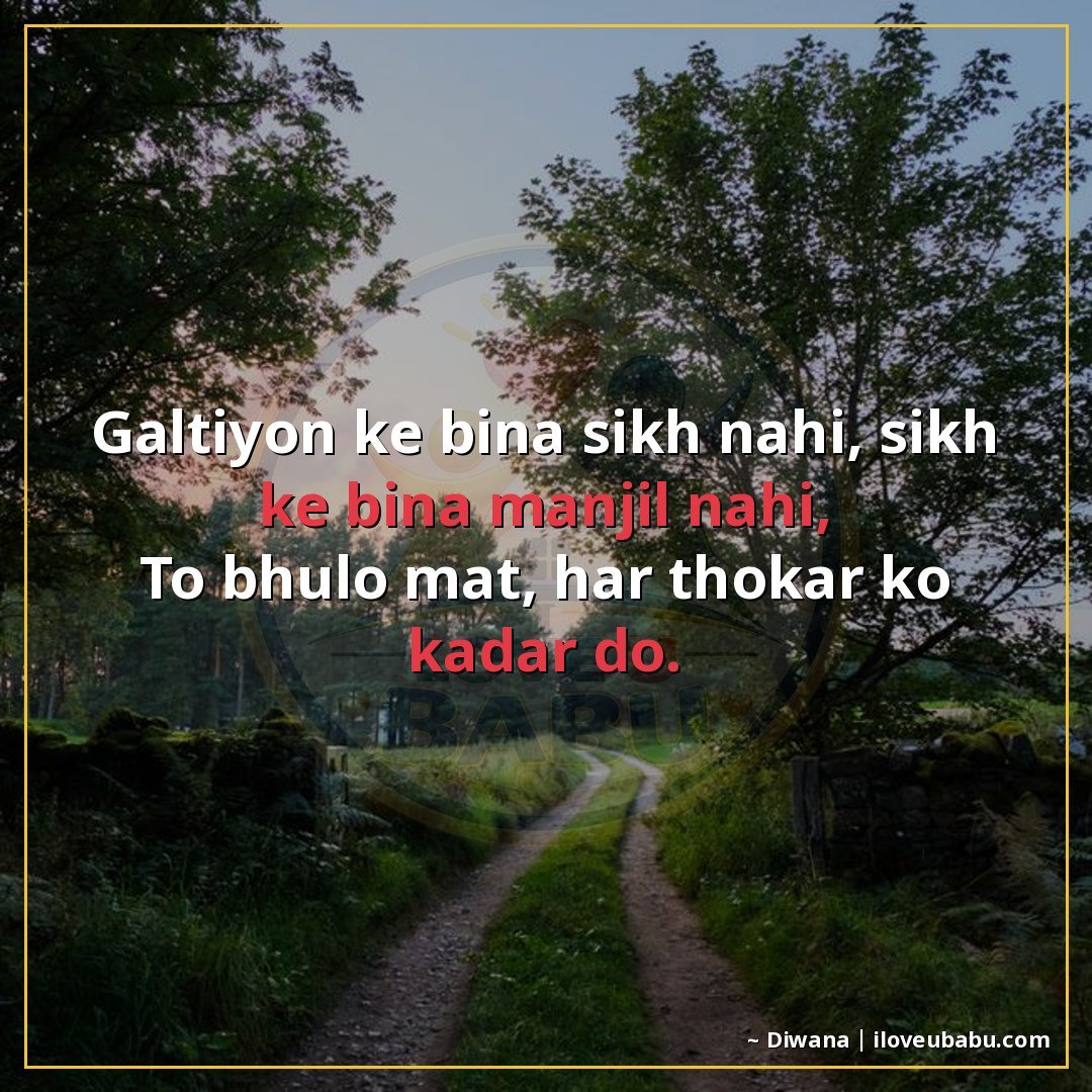 25+ Best Life Quotes in Hindi: Shayari on Life's Journey, Struggles & Growth 17 गलतियों के बिना सीख नहीं, सीख के बिना मंजिल नहीं,
तो भूलो मत