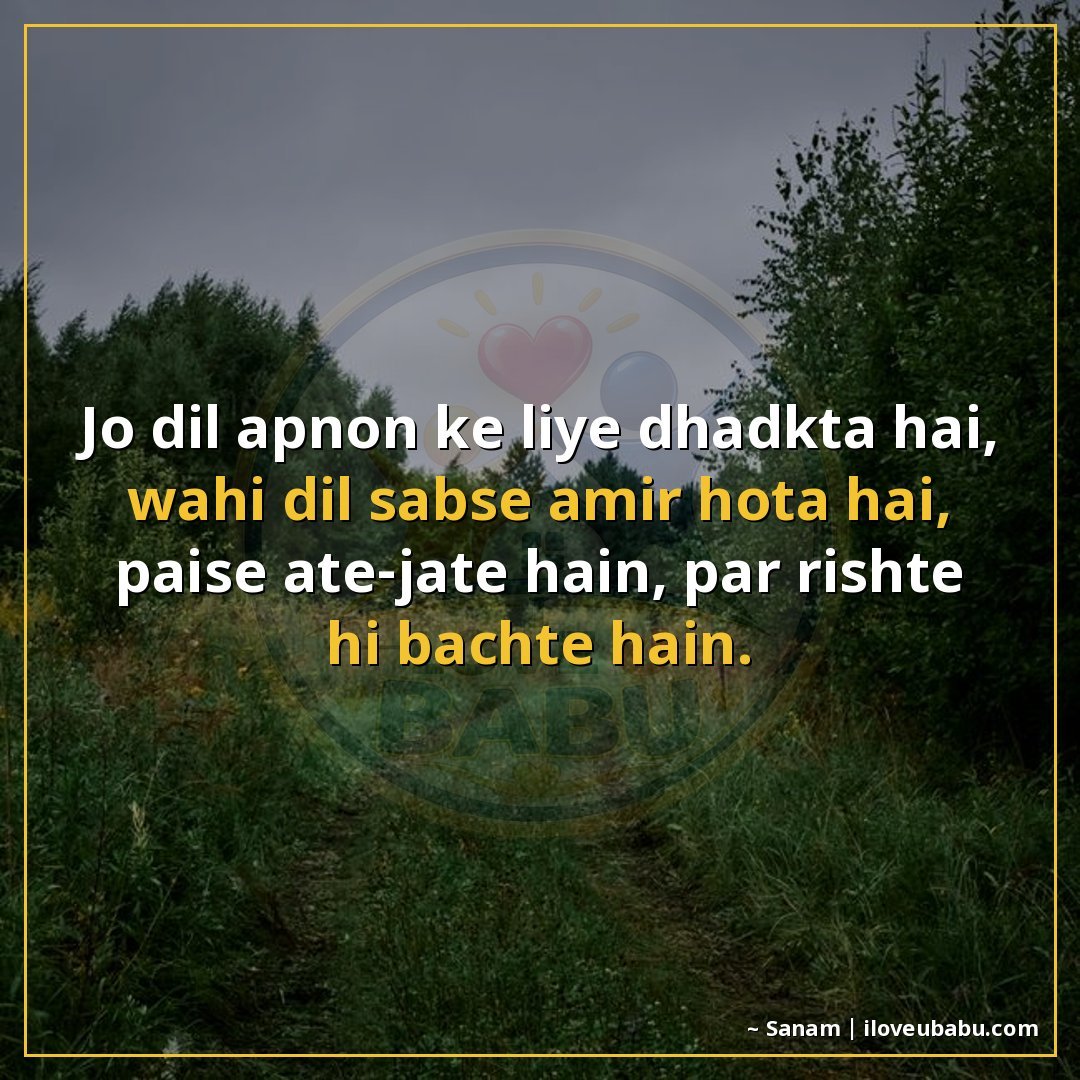 25+ Best Life Quotes In Hindi: Shayari On Life's Journey, Struggles & Wisdom 18 जो दिल अपनों के लिए धड़कता है, वही दिल सबसे अमीर होता है,
पै