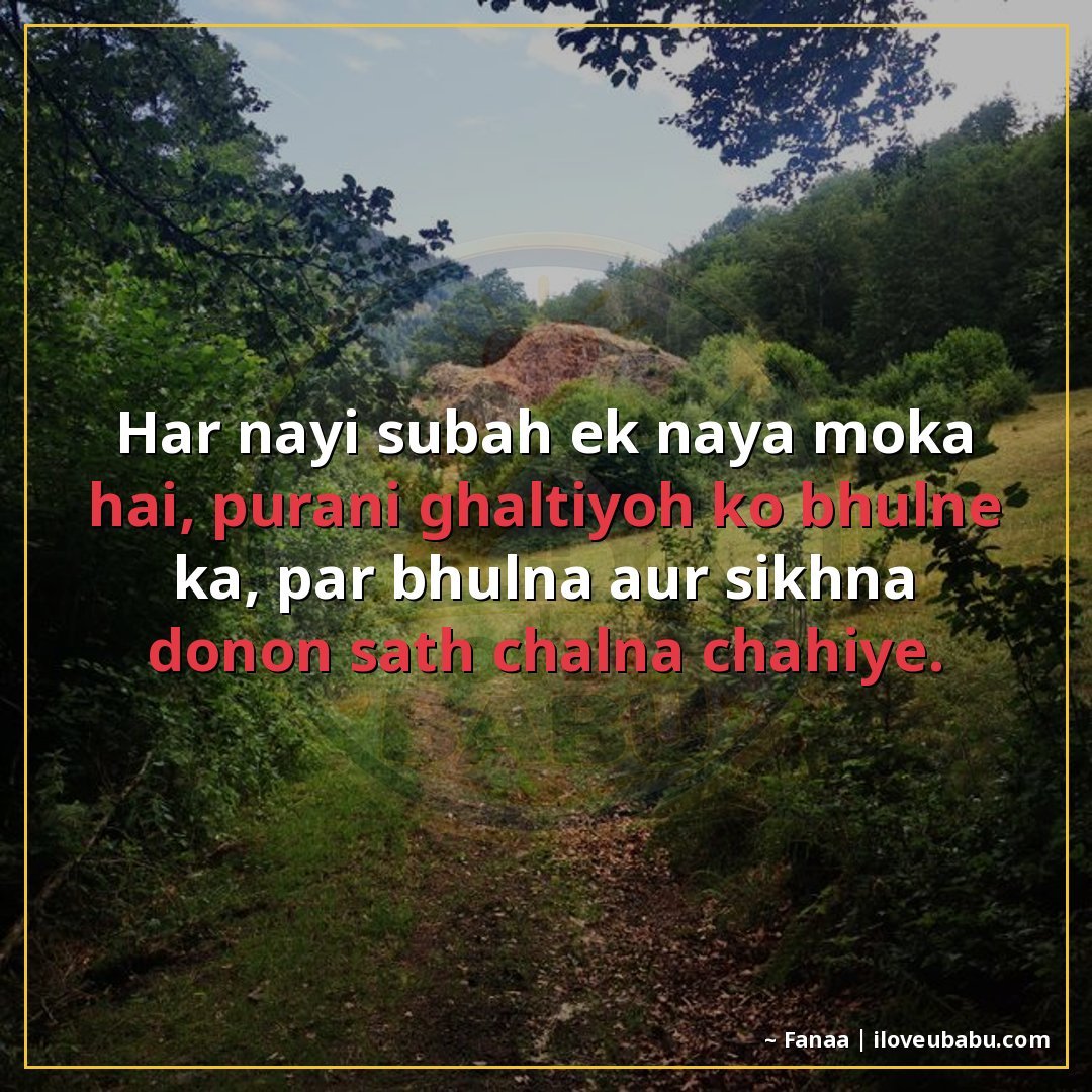 25+ Best Life Quotes In Hindi: Shayari On Life's Journey, Struggles & Wisdom 19 हर नई सुबह एक नया मौका है, पुरानी ग़लतियों को भूलने का,
पर भ