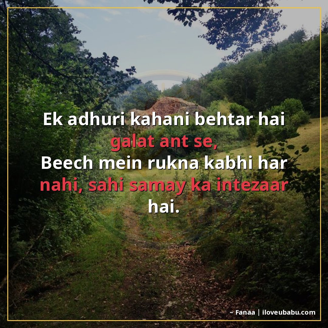 25+ Best Life Quotes in Hindi: Shayari on Life's Journey, Struggles & Growth 19 एक अधूरी कहानी बेहतर है गलत अंत से,
बीच में रुकना कभी हार नह
