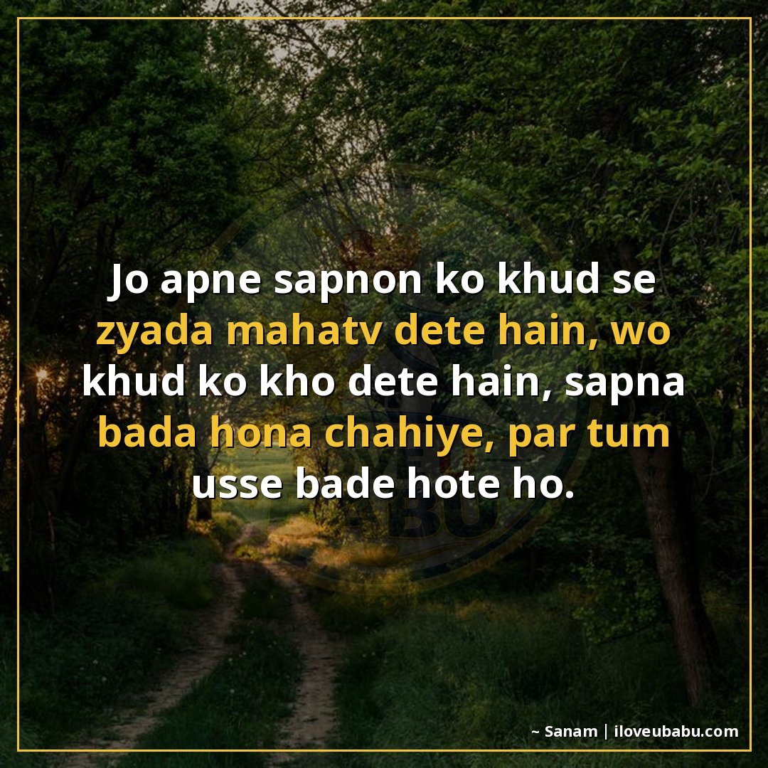 25+ Best Life Quotes In Hindi: Shayari On Life's Journey, Struggles & Wisdom 20 जो अपने सपनों को ख़ुद से ज़्यादा महत्व देते हैं, वो ख़ुद को