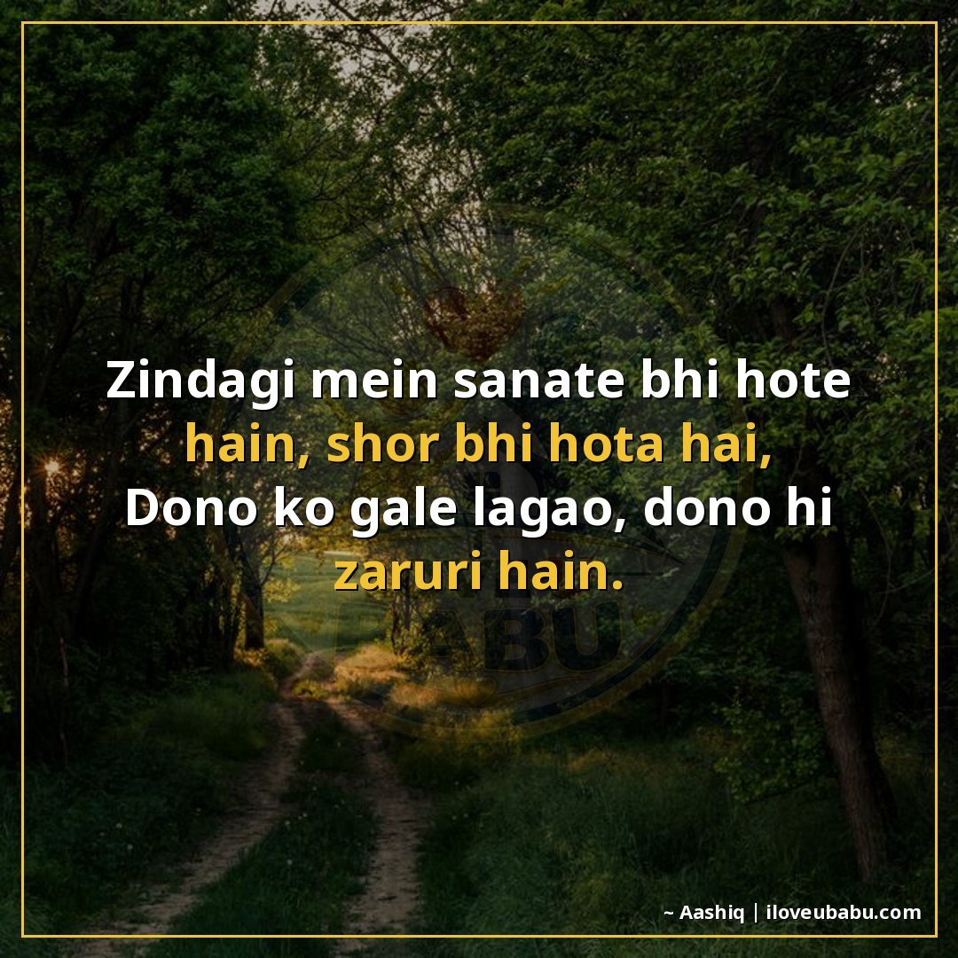 25+ Best Life Quotes in Hindi: Shayari on Life's Journey, Struggles & Growth 20 जिंदगी में सन्नाटे भी होते हैं, शोर भी होता है,
दोनों को गले