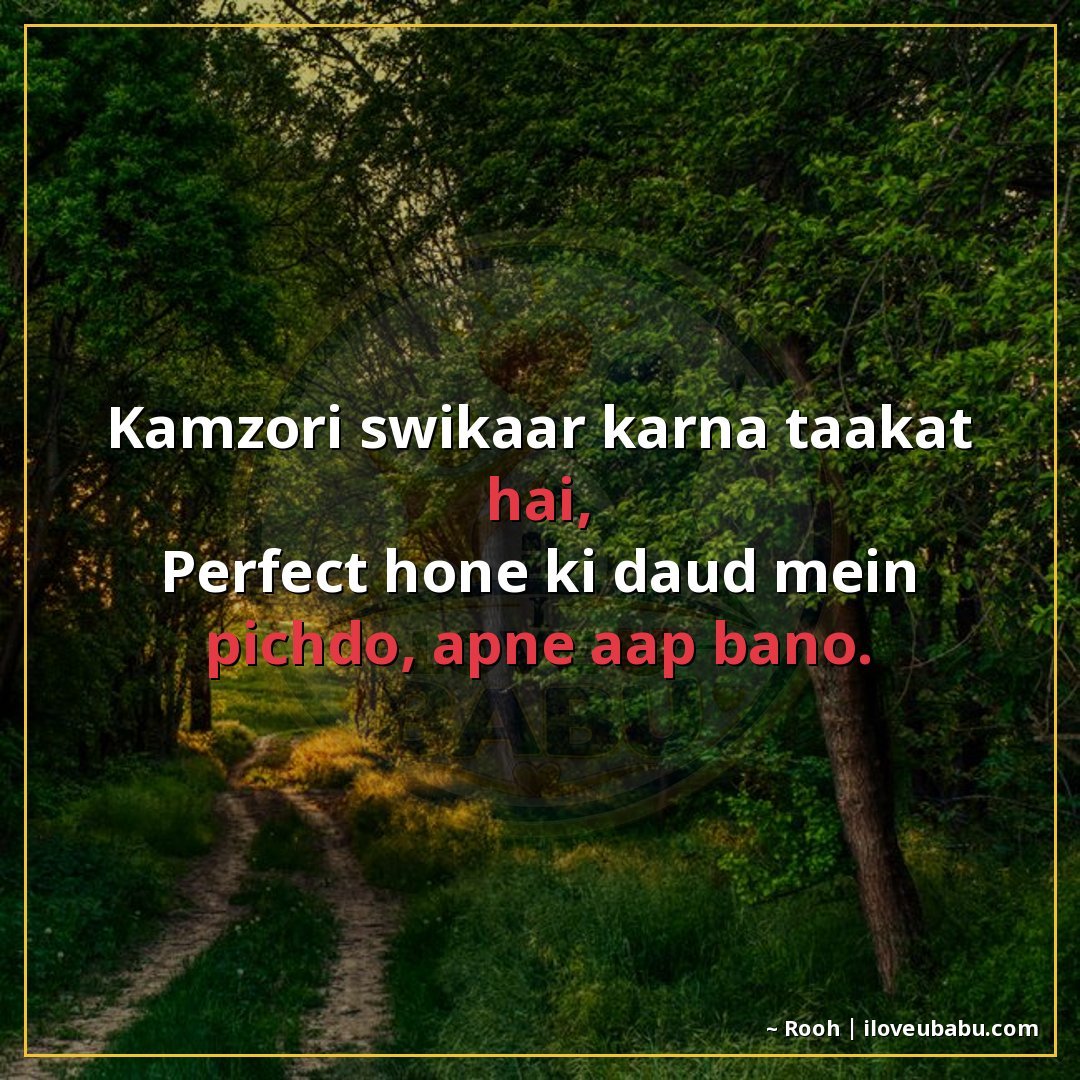 25+ Best Life Quotes in Hindi: Shayari on Life's Journey, Struggles & Growth 21 कमजोरी स्वीकार करना ताकत है,
परफेक्ट होने की दौड़ में पिछड़ो