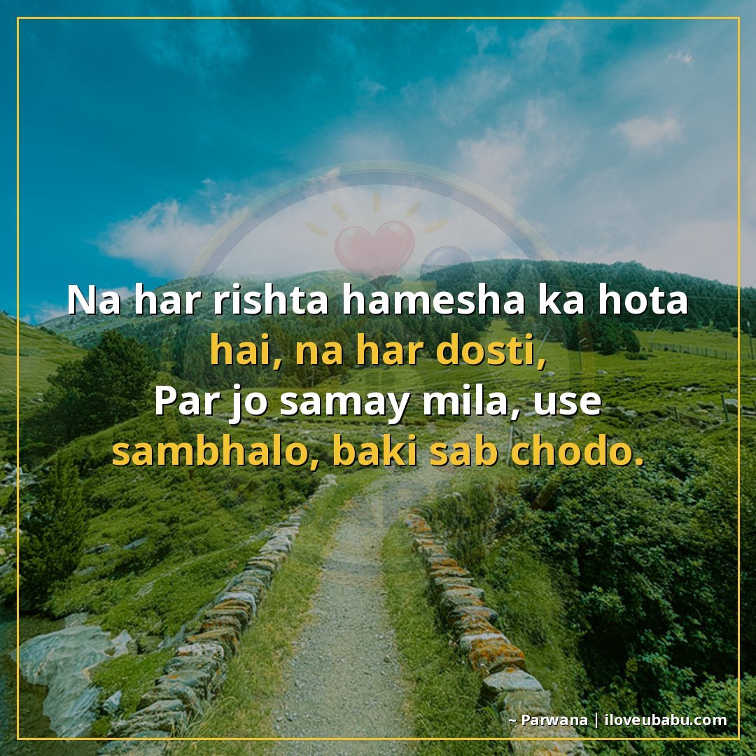 25+ Best Life Quotes in Hindi: Shayari on Life's Journey, Struggles & Growth 22 न हर रिश्ता हमेशा का होता है, न हर दोस्ती,
पर जो समय मिला, उ
