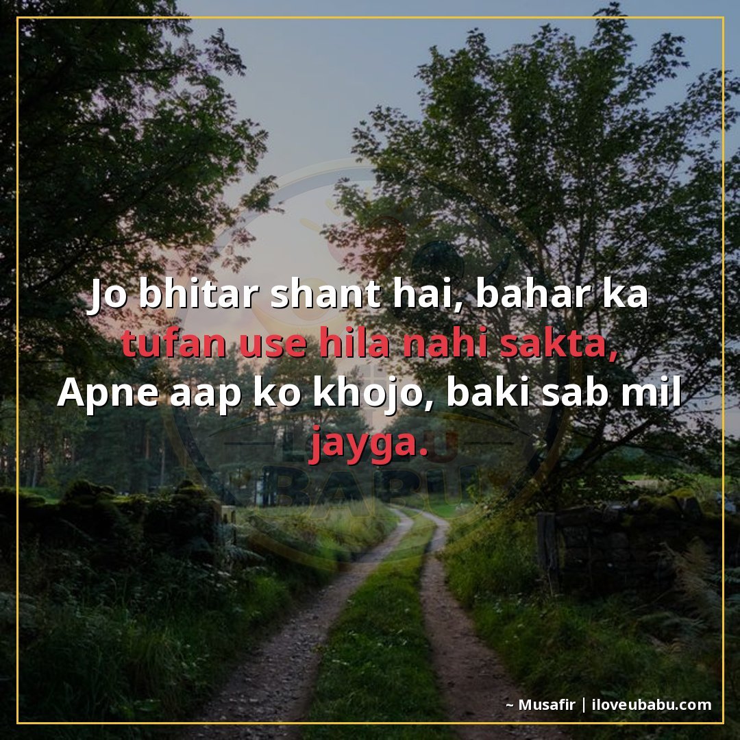 25+ Best Life Quotes in Hindi: Shayari on Life's Journey, Struggles & Growth 23 जो भीतर शांत है, बाहर का तूफान उसे हिला नहीं सकता,
अपने आप क