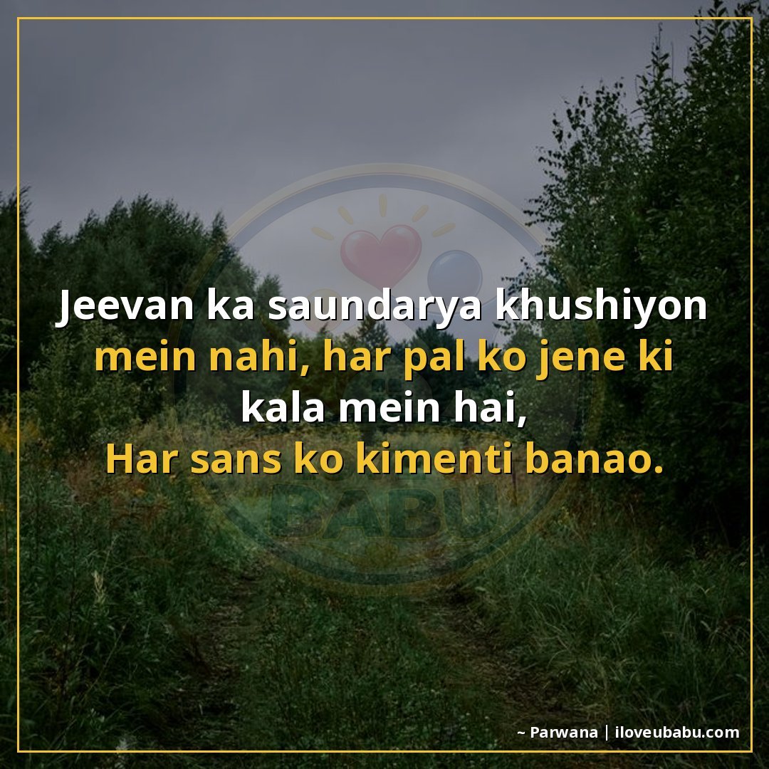 25+ Best Life Quotes in Hindi: Shayari on Life's Journey, Struggles & Growth 24 जीवन का सौंदर्य खुशियों में नहीं, हर पल को जीने की कला में ह