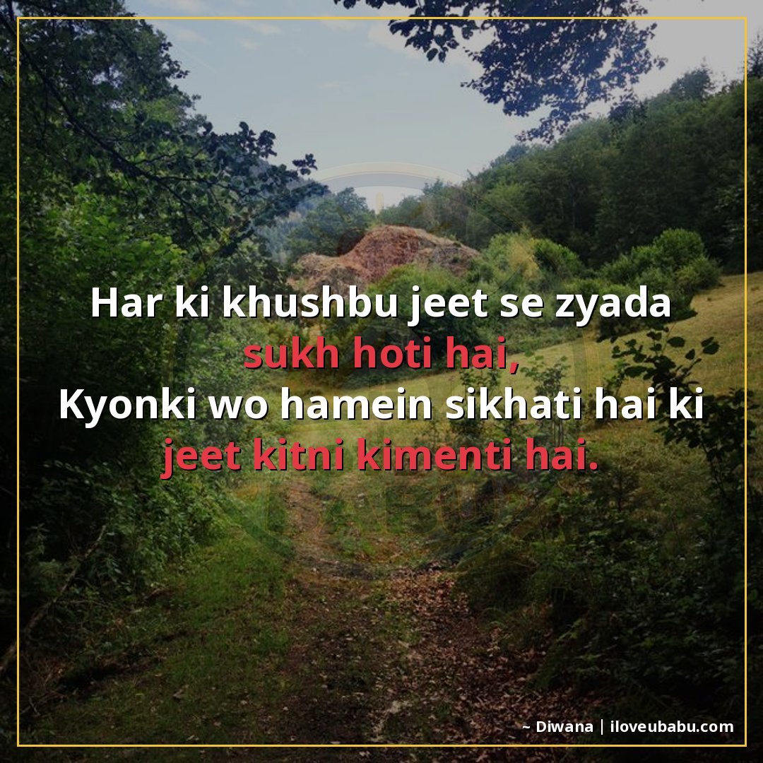 25+ Best Life Quotes in Hindi: Shayari on Life's Journey, Struggles & Growth 25 हार की खुशबू जीत से ज्यादा सुखद होती है,
क्योंकि वो हमें सिख