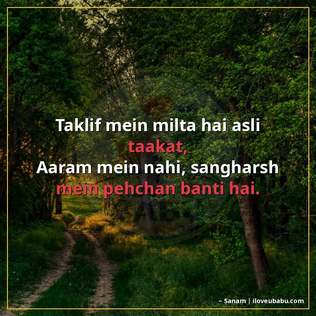 25+ Best Life Quotes in Hindi: Shayari on Life's Journey, Struggles & Growth 3 तकलीफ में मिलता है असली ताकत,
आराम में नहीं, संघर्ष में पहचा