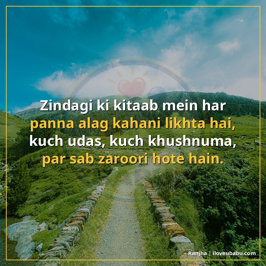 25+ Best Life Quotes In Hindi: Shayari On Life's Journey, Struggles & Wisdom 4 ज़िंदगी की किताब में हर पन्ना अलग कहानी लिखता है,
कुछ उदास,