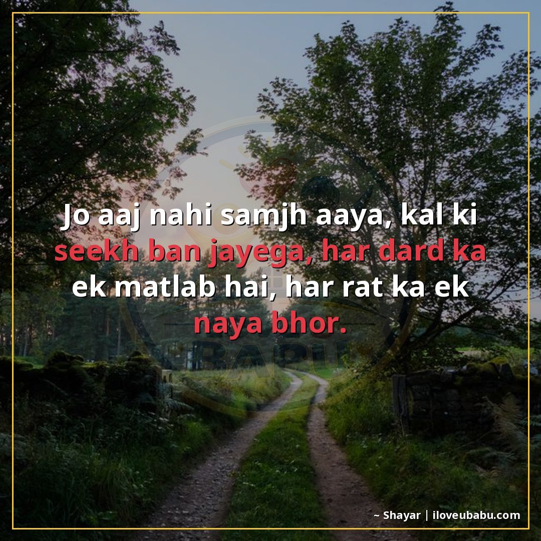 25+ Best Life Quotes In Hindi: Shayari On Life's Journey, Struggles & Wisdom 5 जो आज नहीं समझ आया, कल की सीख बन जाएगा,
हर दर्द का एक मतलब ह