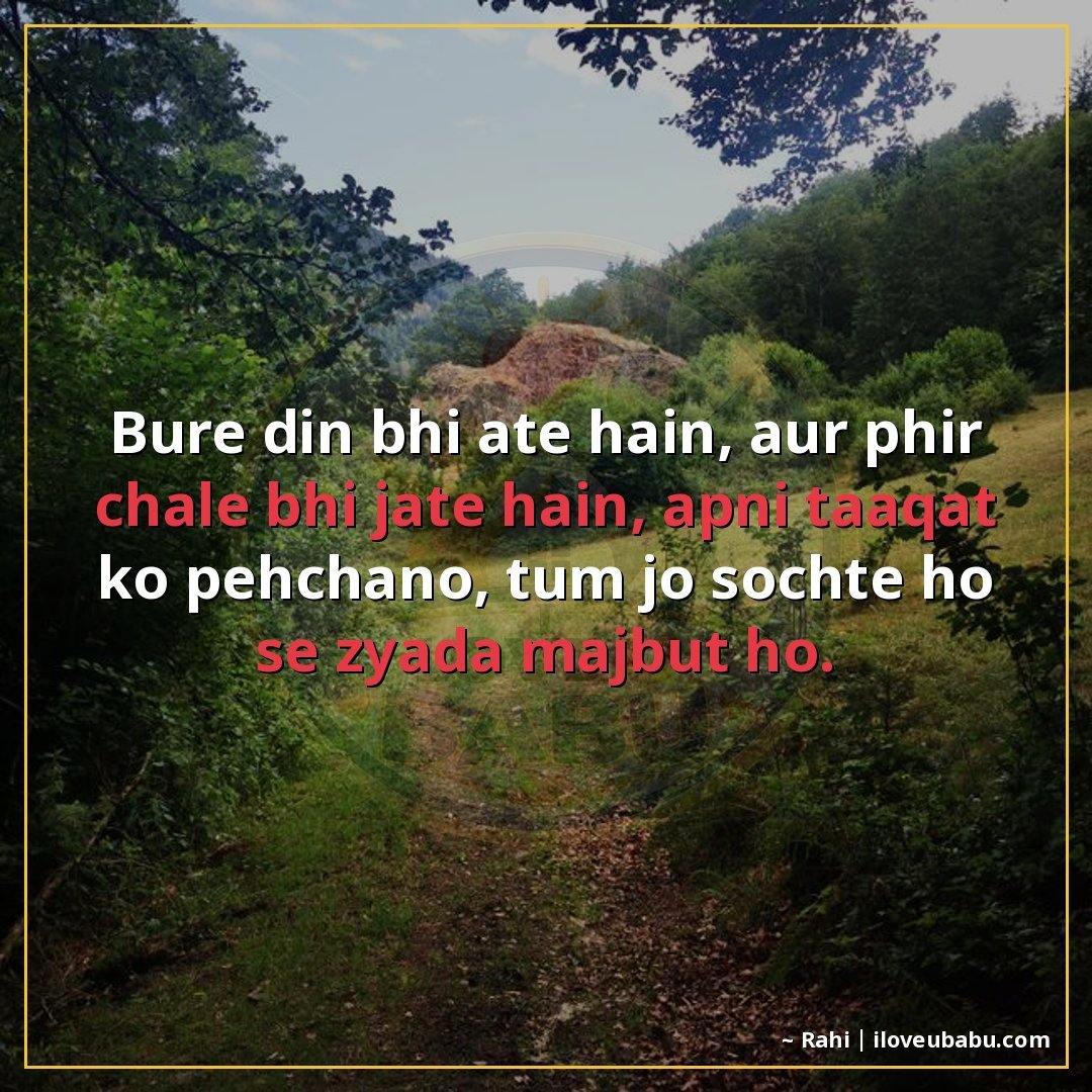 25+ Best Life Quotes In Hindi: Shayari On Life's Journey, Struggles & Wisdom 7 बुरे दिन भी आते हैं, और फिर चले भी जाते हैं,
अपनी ताक़त को प