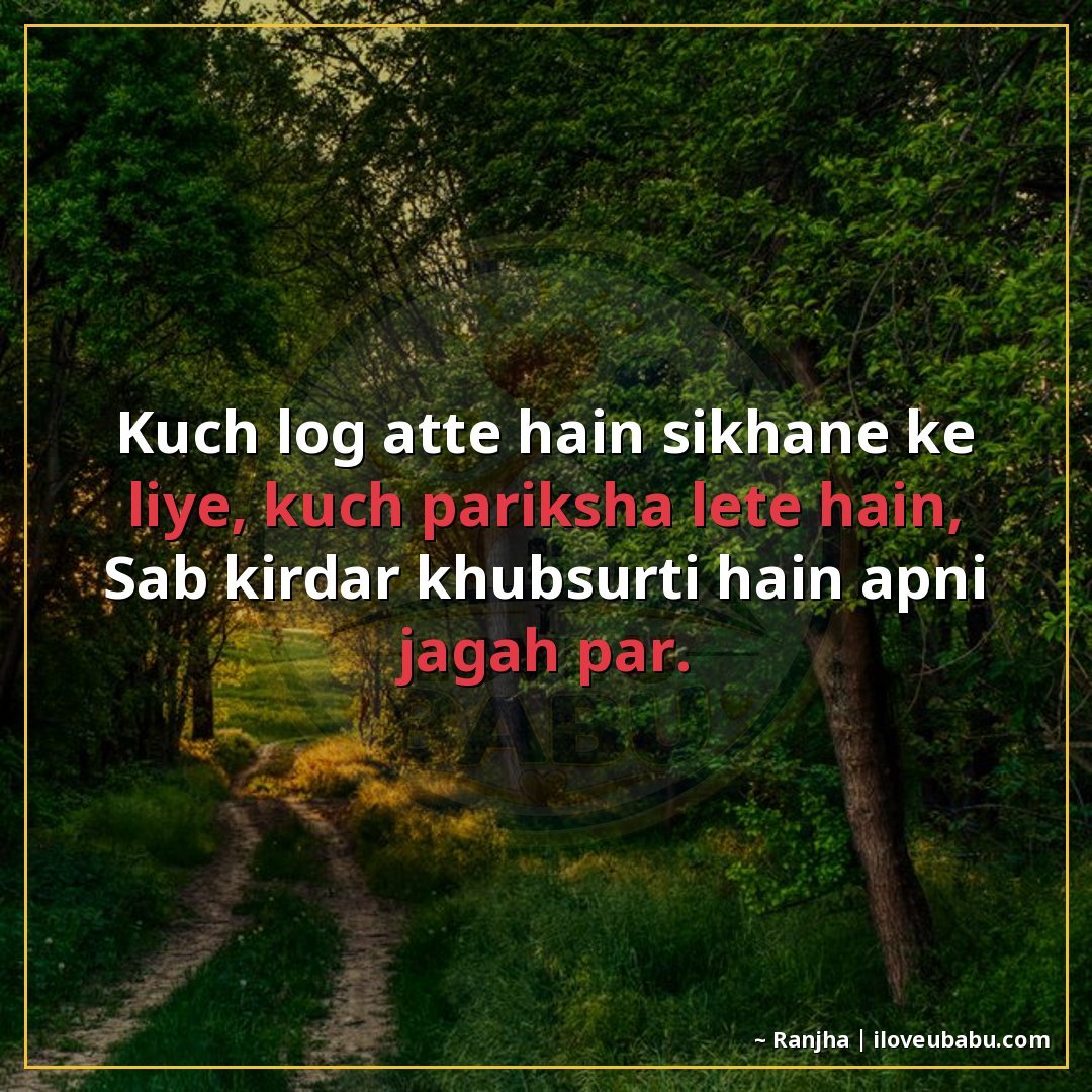 25+ Best Life Quotes in Hindi: Shayari on Life's Journey, Struggles & Growth 9 कुछ लोग आते हैं सिखाने के लिए, कुछ परीक्षा लेते हैं,
सब किरद