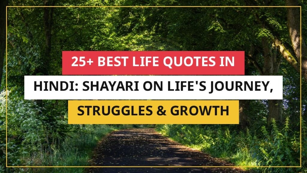 25+ Best Life Quotes in Hindi: Shayari on Life's Journey, Struggles & Growth