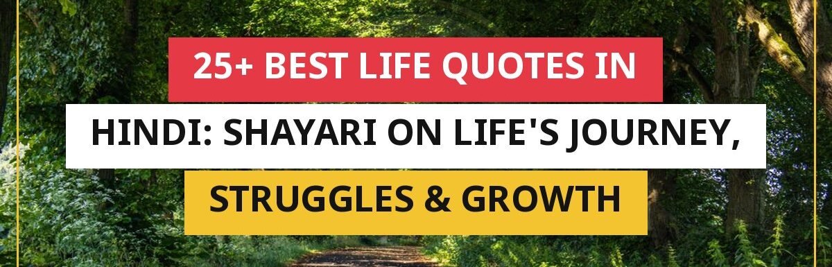 25+ Best Life Quotes in Hindi: Shayari on Life’s Journey, Struggles & Growth