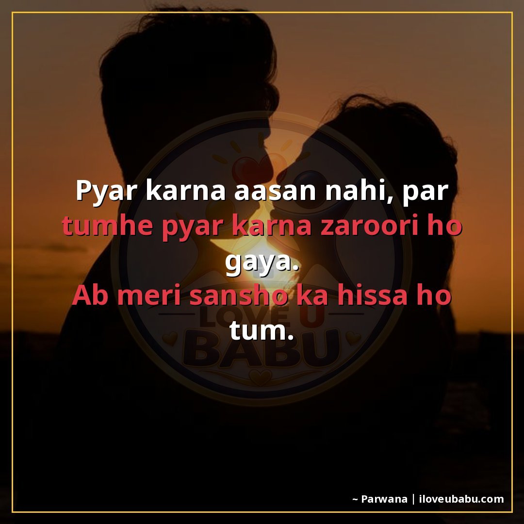 प्यार करना आसान नहीं, पर तुम्हें प्यार करना ज़रूरी हो गया।
अ