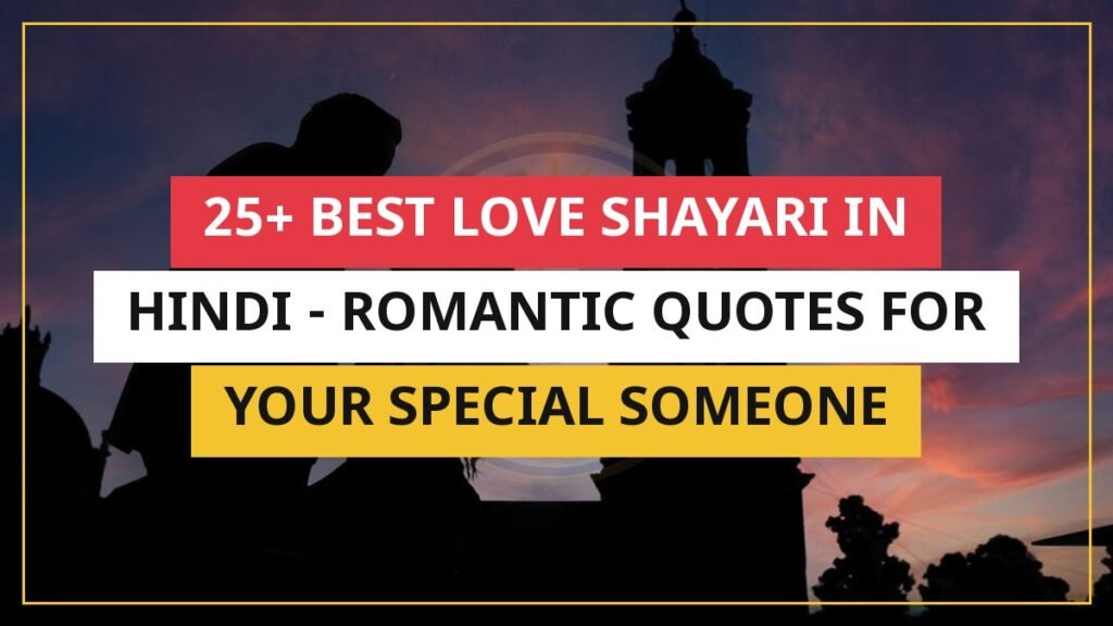 25+ Best Love Shayari In Hindi | Romantic Quotes For Your Special Someone