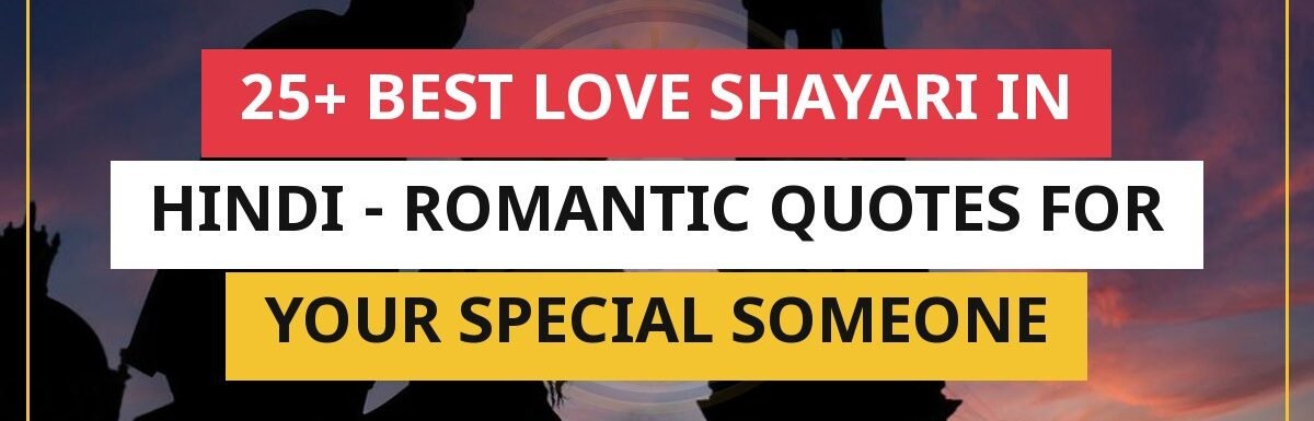 25+ Best Love Shayari In Hindi | Romantic Quotes For Your Special Someone