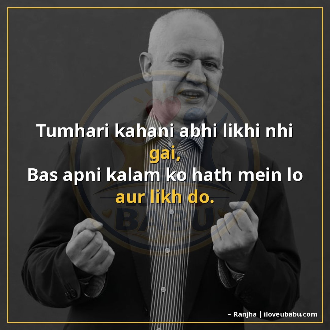 25+ Best Motivational Quotes in Hindi: Hard Work, Success & Never Giving Up 10 तुम्हारी कहानी अभी लिखी नहीं गई,
बस अपनी कलम को हाथ में लो औ