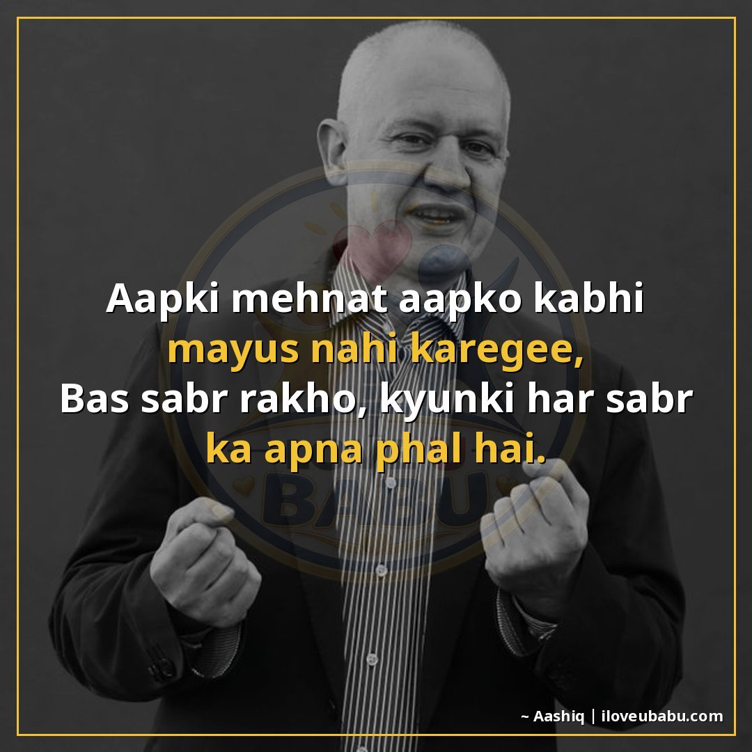 25+ Best Motivational Quotes In Hindi: Hard Work, Success और Never Giving Up 10 आपकी मेहनत आपको कभी मायूस नहीं करेगी,
बस सब्र रखो, क्योंकि ह