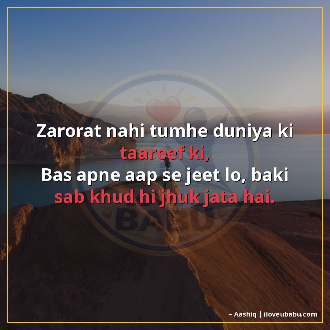 25+ Best Motivational Quotes In Hindi: Hard Work, Success और Never Giving Up 11 ज़रूरत नहीं तुम्हें दुनिया की तारीफ़ की,
बस अपने आप से जीत ल