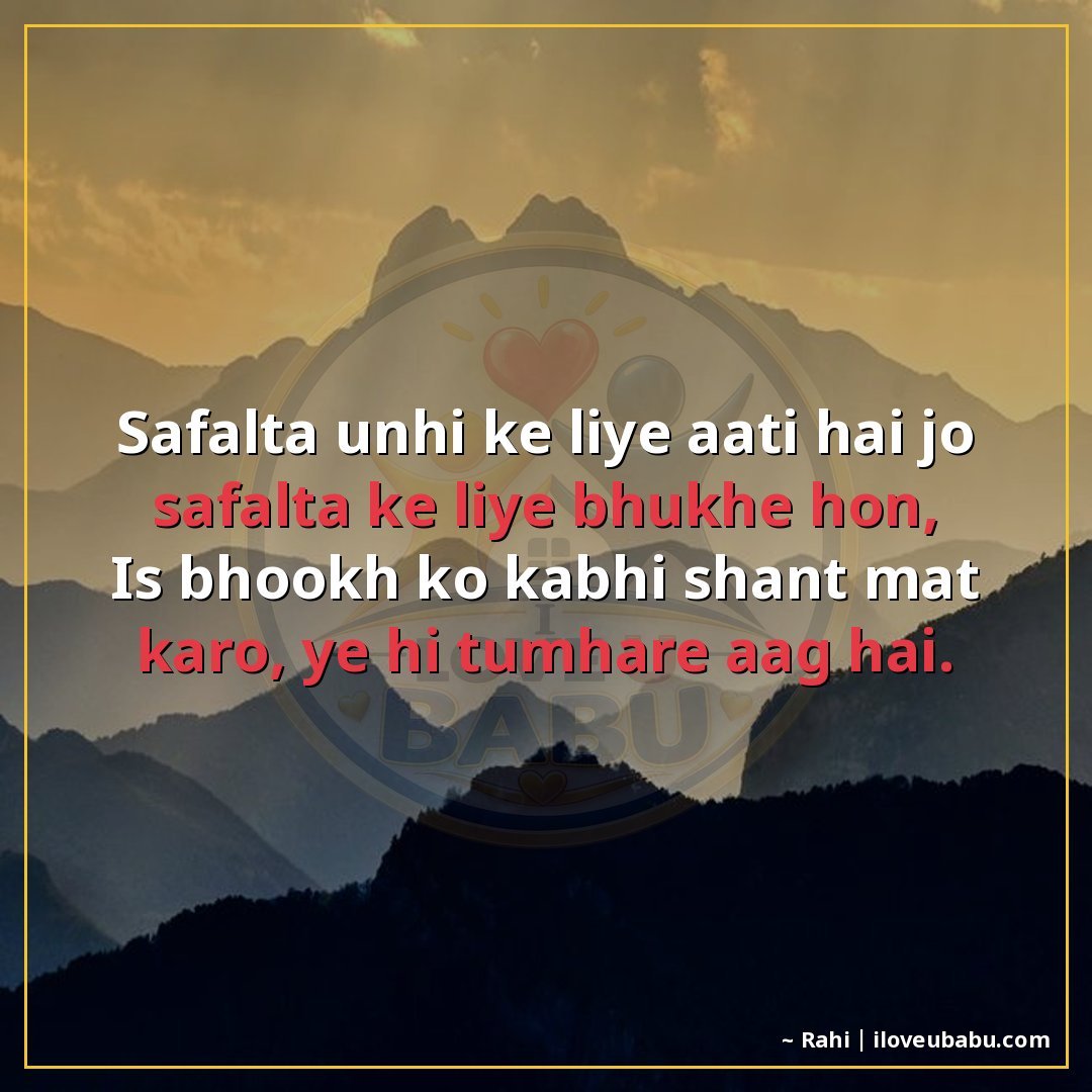 25+ Best Motivational Quotes In Hindi: Hard Work, Success और Never Giving Up 13 सफलता उन्हीं के लिए आती है जो सफलता के लिए भूखे हों,
इस भूख