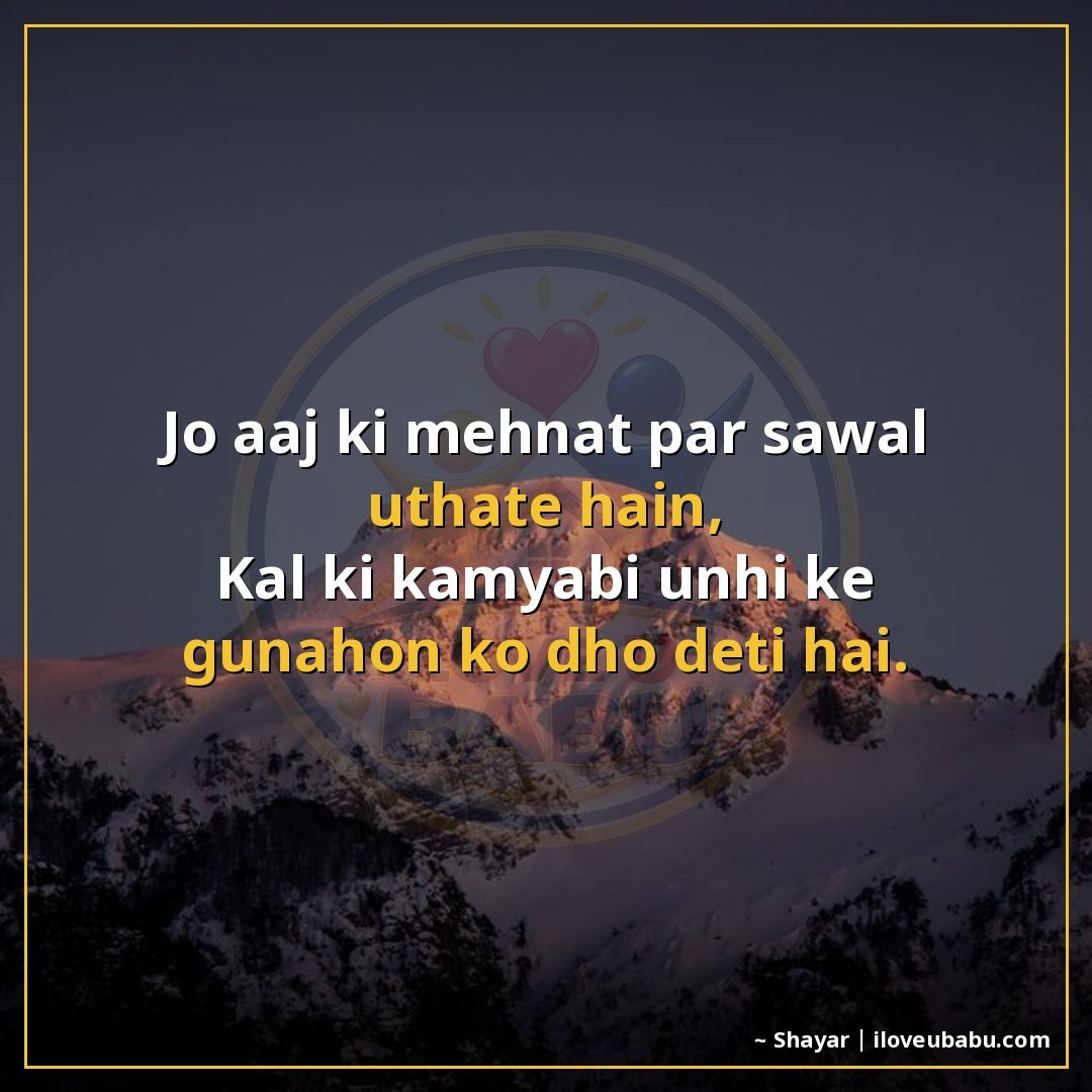 25+ Best Motivational Quotes In Hindi: Hard Work, Success और Never Giving Up 14 जो आज की मेहनत पर सवाल उठाते हैं,
कल की कामयाबी उन्हीं के गु