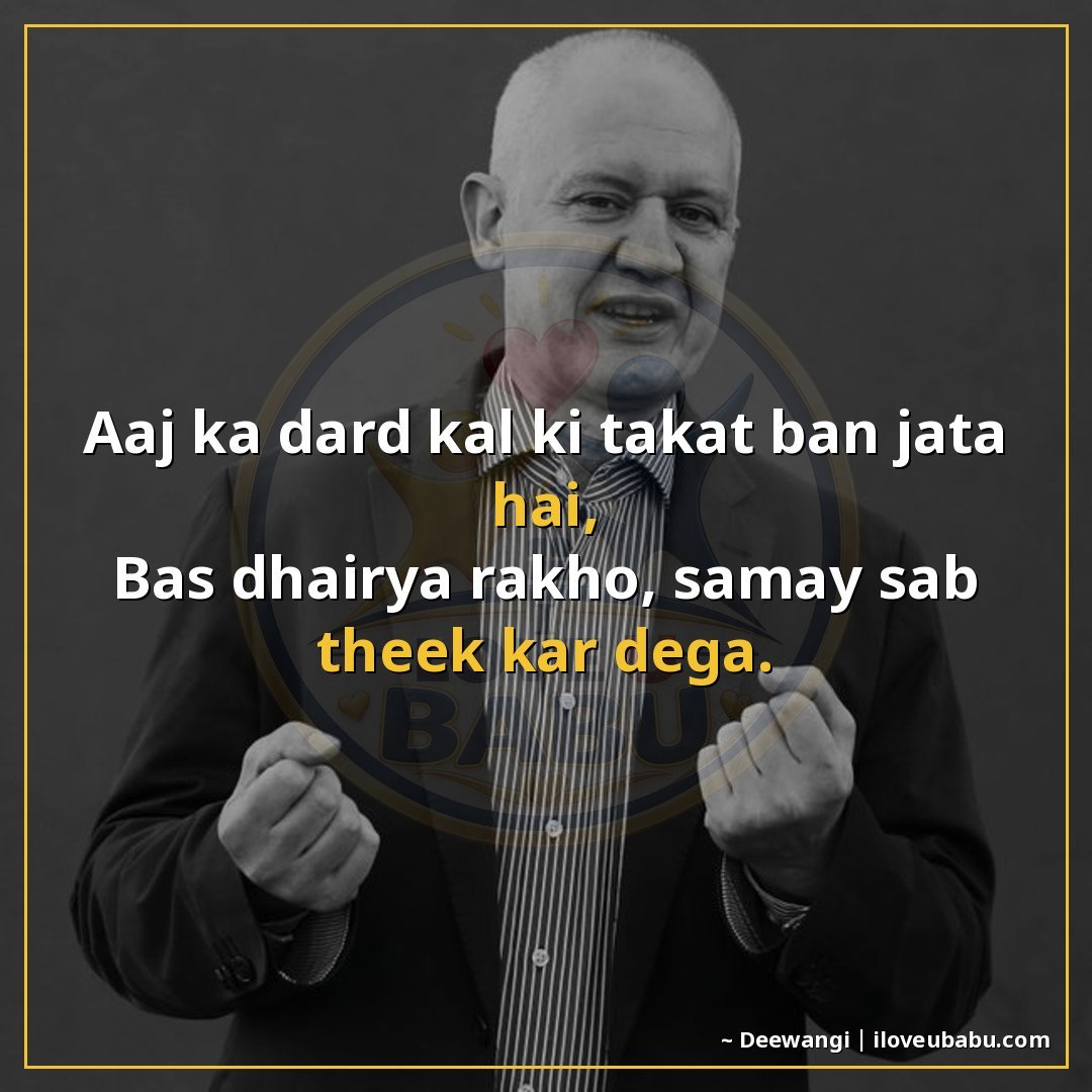 25+ Best Motivational Quotes in Hindi: Hard Work, Success & Never Giving Up 16 आज का दर्द कल की ताकत बन जाता है,
बस धैर्य रखो, समय सब ठीक क