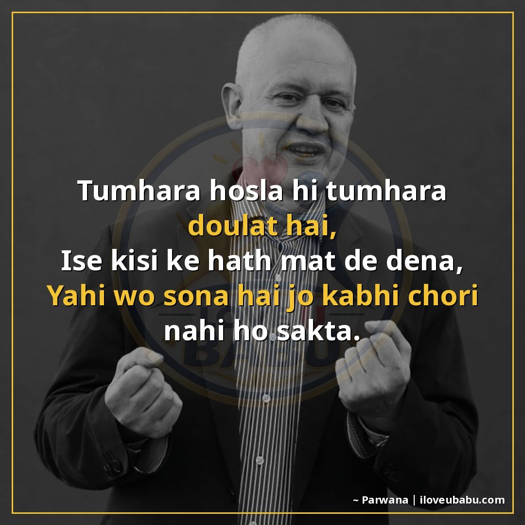 25+ Best Motivational Quotes In Hindi: Hard Work, Success और Never Giving Up 16 तुम्हारा होसला ही तुम्हारी दौलत है,
इसे किसी के हाथ मत दे दे