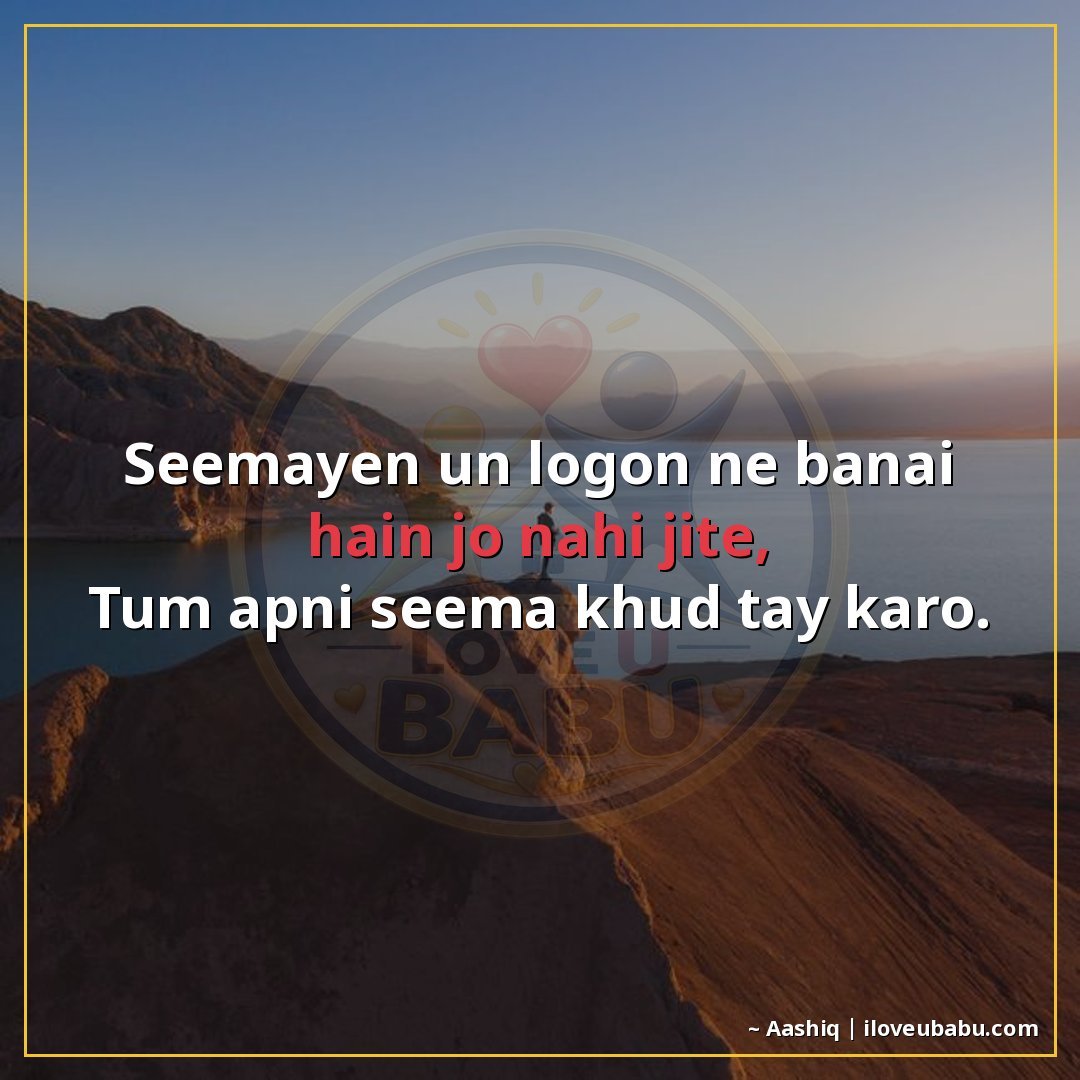 25+ Best Motivational Quotes in Hindi: Hard Work, Success & Never Giving Up 17 सीमाएं उन लोगों ने बनाई हैं जो नहीं जीते,
तुम अपनी सीमा खुद