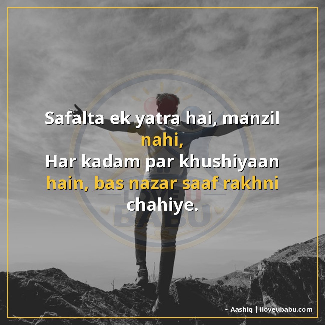 25+ Best Motivational Quotes In Hindi: Hard Work, Success और Never Giving Up 18 सफलता एक यात्रा है, मंजिल नहीं,
हर कदम पर खुशियाँ हैं, बस नज