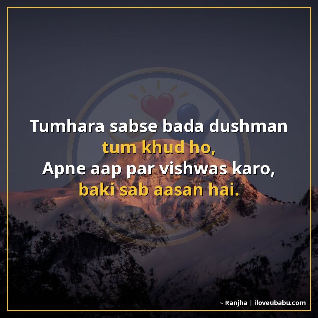25+ Best Motivational Quotes in Hindi: Hard Work, Success & Never Giving Up 20 तुम्हारा सबसे बड़ा दुश्मन तुम खुद हो,
अपने आप पर विश्वास करो