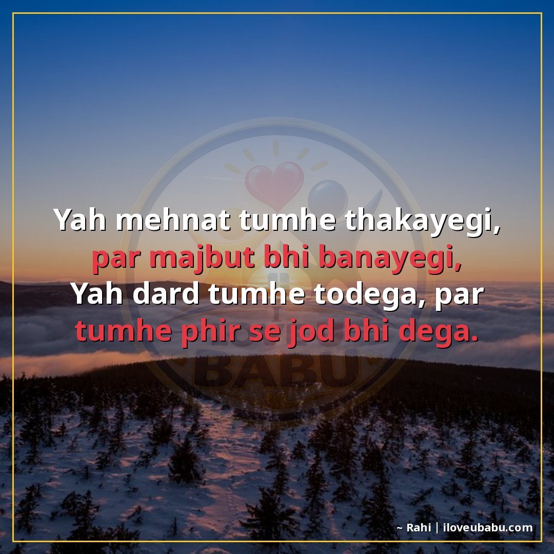 25+ Best Motivational Quotes In Hindi: Hard Work, Success और Never Giving Up 21 यह मेहनत तुम्हें थकाएगी, पर मजबूत भी बनाएगी,
यह दर्द तुम्हें