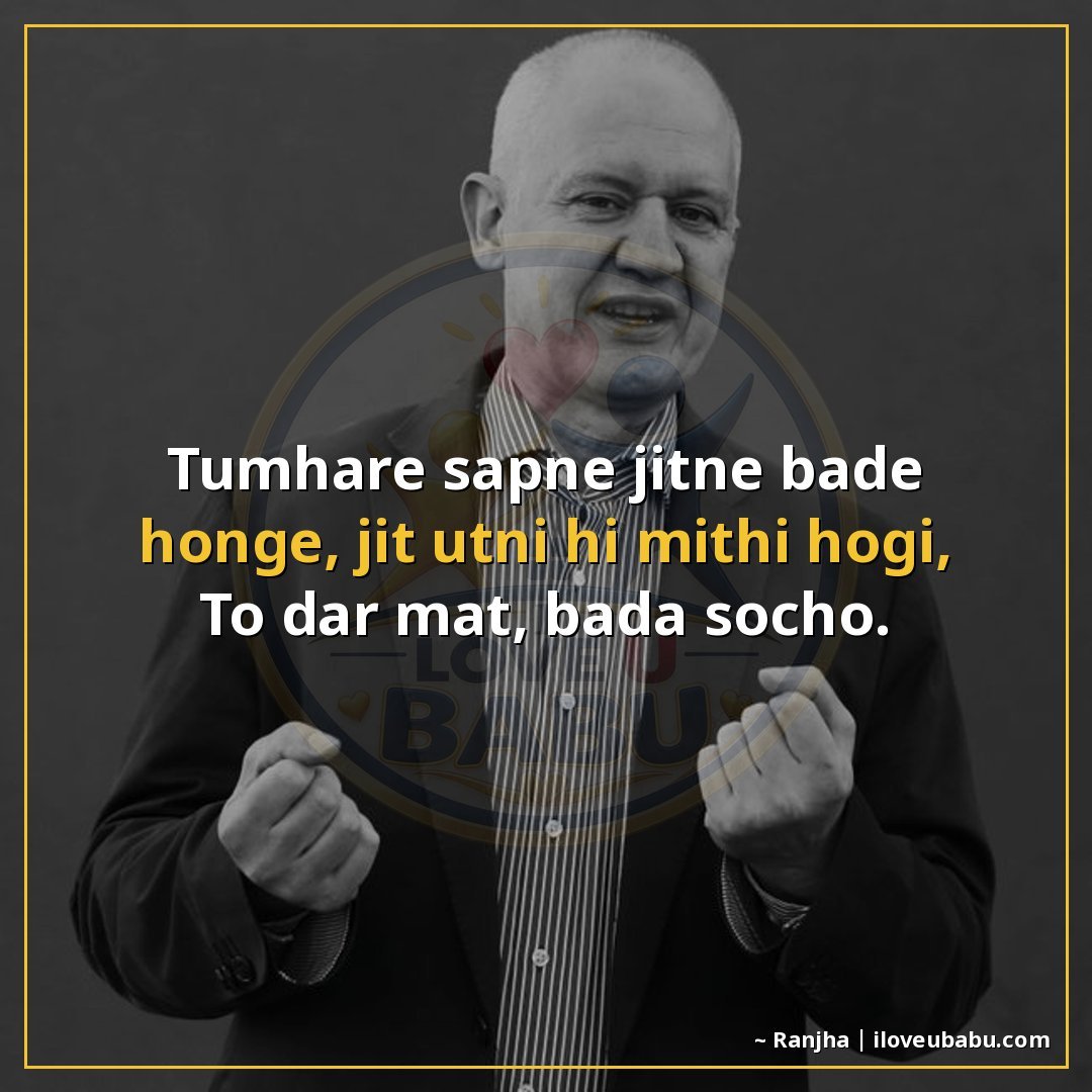 25+ Best Motivational Quotes in Hindi: Hard Work, Success & Never Giving Up 22 तुम्हारे सपने जितने बड़े होंगे, जीत उतनी ही मीठी होगी,
तो डर